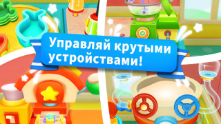 Скачать Игра с Мороженым Панды Обучающие для Андроид скриншот 4