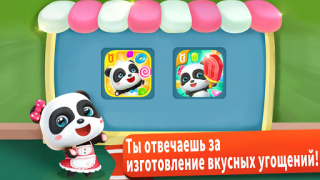 Скачать Игра с Мороженым Панды Обучающие для Андроид скриншот 5