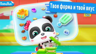 Скачать Игра с Мороженым Панды Обучающие для Андроид скриншот 6