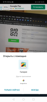 Скачать Сканер QR-кода (+ штрих-код) Работа для Андроид скриншот 2
