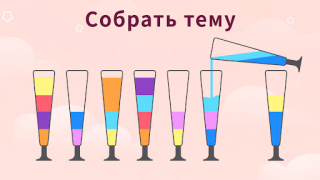 Скачать Водная Сортировка Головоломка Головоломки для Андроид скриншот 3