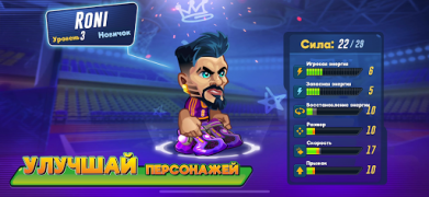 Скачать Basketball Arena: Онлайн игра Спортивные игры для Андроид скриншот 3