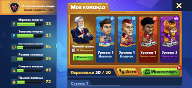 Скачать Basketball Arena: Онлайн игра Спортивные игры для Андроид скриншот 4