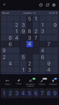Скачать Судоку - Головоломки, Sudoku Головоломки для Андроид скриншот 4