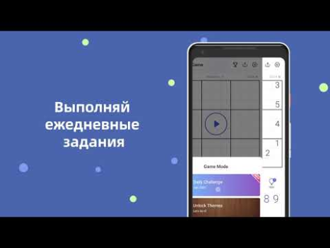 Скачать Судоку - Головоломки, Sudoku Головоломки для Андроид скриншот 8