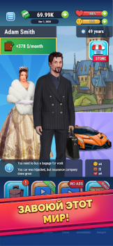 Скачать Rich Inc. - Симулятор жизни Симуляторы для Андроид скриншот 3