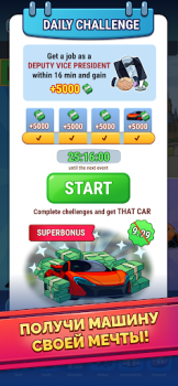 Скачать Rich Inc. - Симулятор жизни Симуляторы для Андроид скриншот 5