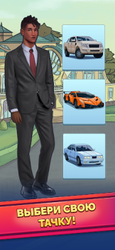 Скачать Rich Inc. - Симулятор жизни Симуляторы для Андроид скриншот 6