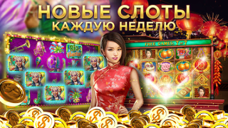 Скачать Club Vegas: игры в казино Казино для Андроид скриншот 6