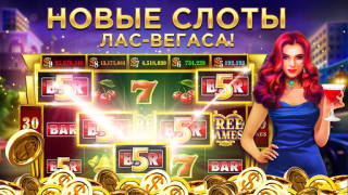 Скачать Club Vegas: игры в казино Казино для Андроид скриншот 7