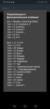 Скачать Terminal Emulator for Android Инструменты для Андроид скриншот 3
