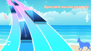Скачать Пианино Игры: Classical песня Музыкальные игры для Андроид скриншот 6