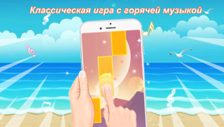 Скачать Пианино Игры: Classical песня Музыкальные игры для Андроид скриншот 7