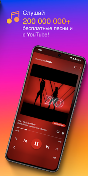 Скачать Музыкальный Плеер - MP3 Плеер Музыка и аудио для Андроид скриншот 2