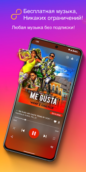 Скачать Музыкальный Плеер - MP3 Плеер Музыка и аудио для Андроид скриншот 4