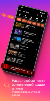Скачать Музыкальный Плеер - MP3 Плеер Музыка и аудио для Андроид скриншот 5