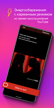 Скачать Музыкальный Плеер - MP3 Плеер Музыка и аудио для Андроид скриншот 7