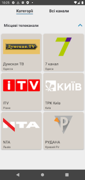 Скачать Равлик TV  - украинское тв Развлечения для Андроид скриншот 2