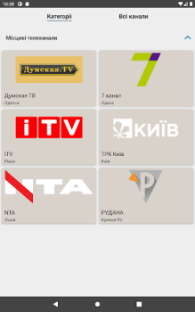 Скачать Равлик TV  - украинское тв Развлечения для Андроид скриншот 5