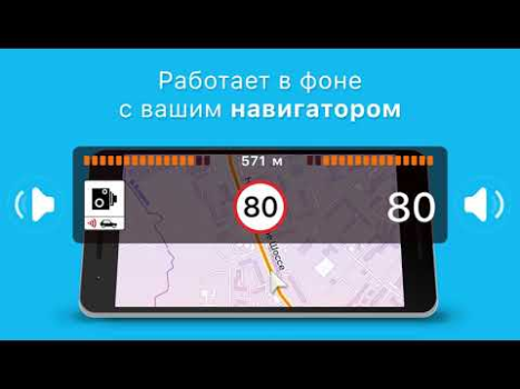 SmartDriver: АнтиРадар ГИБДД