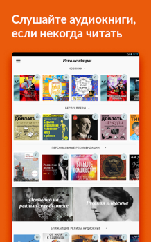 Скачать Storytel - Audiobooks & Books Книги и справочники для Андроид скриншот 2