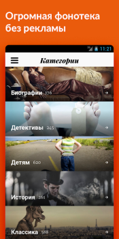 Скачать Storytel - Audiobooks & Books Книги и справочники для Андроид скриншот 4