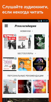 Скачать Storytel - Audiobooks & Books Книги и справочники для Андроид скриншот 5