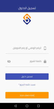 Скачать معاملاتي Бизнес для Андроид скриншот 3