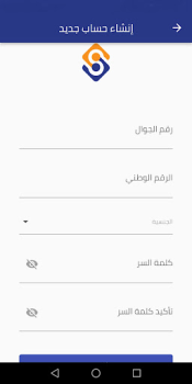 Скачать معاملاتي Бизнес для Андроид скриншот 4
