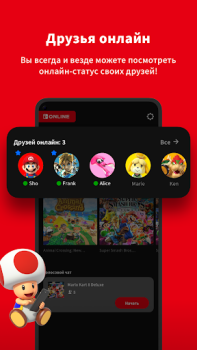 Скачать Nintendo Switch Online Развлечения для Андроид скриншот 2