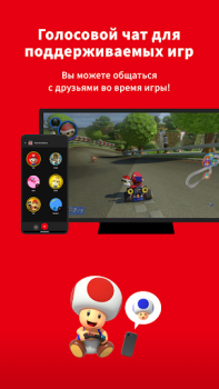 Скачать Nintendo Switch Online Развлечения для Андроид скриншот 3