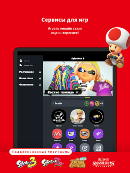 Скачать Nintendo Switch Online Развлечения для Андроид скриншот 4