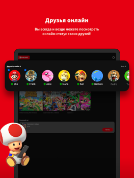 Скачать Nintendo Switch Online Развлечения для Андроид скриншот 5