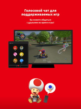 Скачать Nintendo Switch Online Развлечения для Андроид скриншот 6