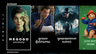 Скачать MediaBox TV/STB Развлечения для Андроид скриншот 4