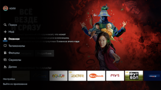 Скачать MediaBox TV/STB Развлечения для Андроид скриншот 6