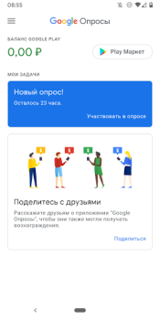 Скачать Google Опросы Инструменты для Андроид скриншот 2