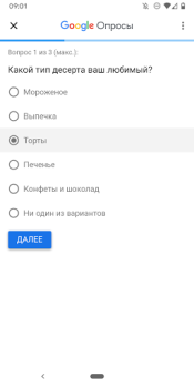 Скачать Google Опросы Инструменты для Андроид скриншот 3