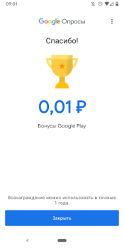 Скачать Google Опросы Инструменты для Андроид скриншот 4