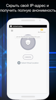 Скачать Betternet VPN - Hotspot Proxy Инструменты для Андроид скриншот 2