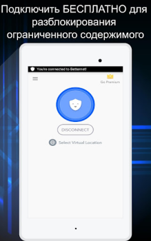 Скачать Betternet VPN - Hotspot Proxy Инструменты для Андроид скриншот 3