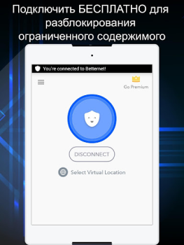 Скачать Betternet VPN - Hotspot Proxy Инструменты для Андроид скриншот 5