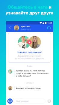 Скачать Lovina Знакомства для Андроид скриншот 4