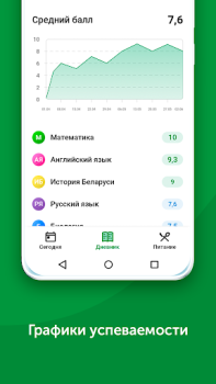 Скачать Знай•бай Образование для Андроид скриншот 4