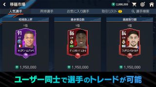 Скачать EA SPORTS FC™ MOBILE Спортивные игры для Андроид скриншот 5