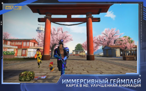 Скачать Free Fire MAX Экшен для Андроид скриншот 3
