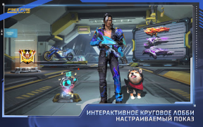 Скачать Free Fire MAX Экшен для Андроид скриншот 4