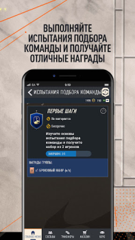 Скачать EA SPORTS FC™ 25 Companion Спортивные игры для Андроид скриншот 3