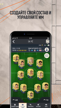 Скачать EA SPORTS FC™ 25 Companion Спортивные игры для Андроид скриншот 4