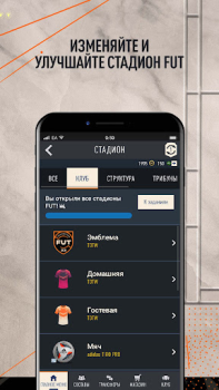 Скачать EA SPORTS FC™ 25 Companion Спортивные игры для Андроид скриншот 5